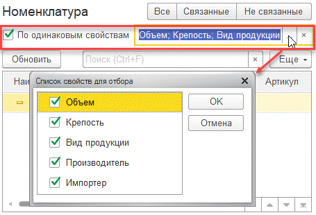 Сведения об алкогольной продукции ЕГАИС (сопоставление номенклатуры) :: ЕГАИС